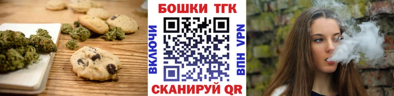 Печенье с ТГК конопля  Чаплыгин 