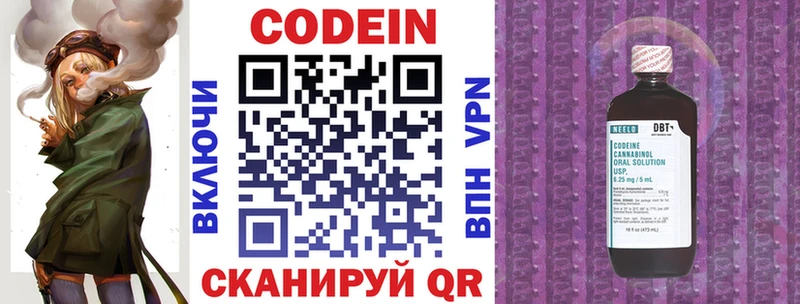 Codein Purple Drank  Чаплыгин 