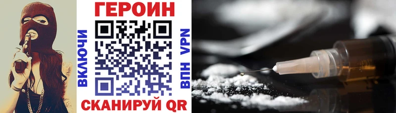 ГЕРОИН Heroin Чаплыгин