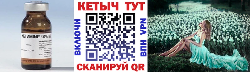 Кетамин VHQ  цены   блэк спрут зеркало  Чаплыгин 