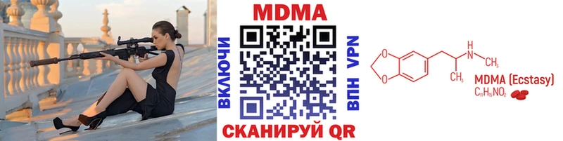 МДМА Molly  даркнет сайт  Чаплыгин 