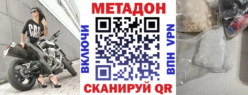 купить наркоту  Чаплыгин  Метадон кристалл 